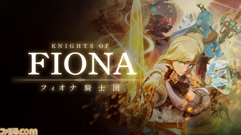 『Knights of Fiona ~フィオナ騎士団~』津田美波、大空直美ら出演のVRアクションRPG。Meta Quest 3/3S、Steam VR向けに本日(9/4)リリース