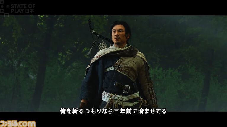 【ゴースト オブ ヨウテイ】新ストーリー『関ケ原 慕情譚』の最新映像公開。かつて篤とともに戦った長門との出会い。過去と現在を描く【State of Play】