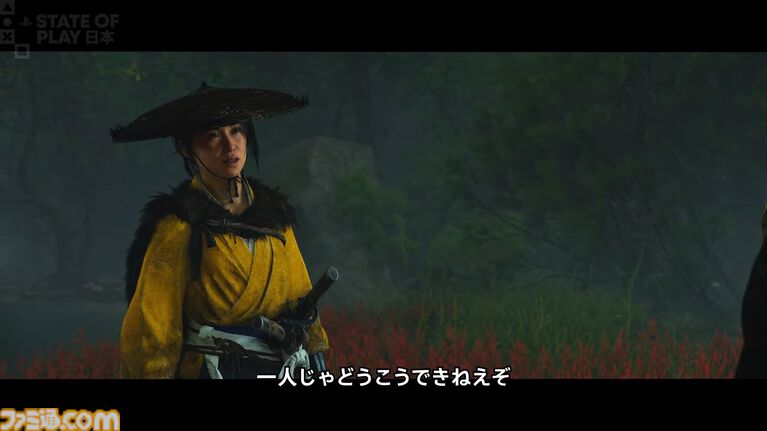 【ゴースト オブ ヨウテイ】新ストーリー『関ケ原 慕情譚』の最新映像公開。かつて篤とともに戦った長門との出会い。過去と現在を描く【State of Play】