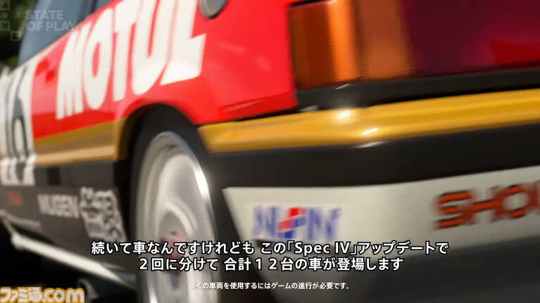 『グランツーリスモ7』スペックIVアップデートが10月、12月に配信。日本のSUGOサーキット、合計12台のクルマなどが登場【State of Play】