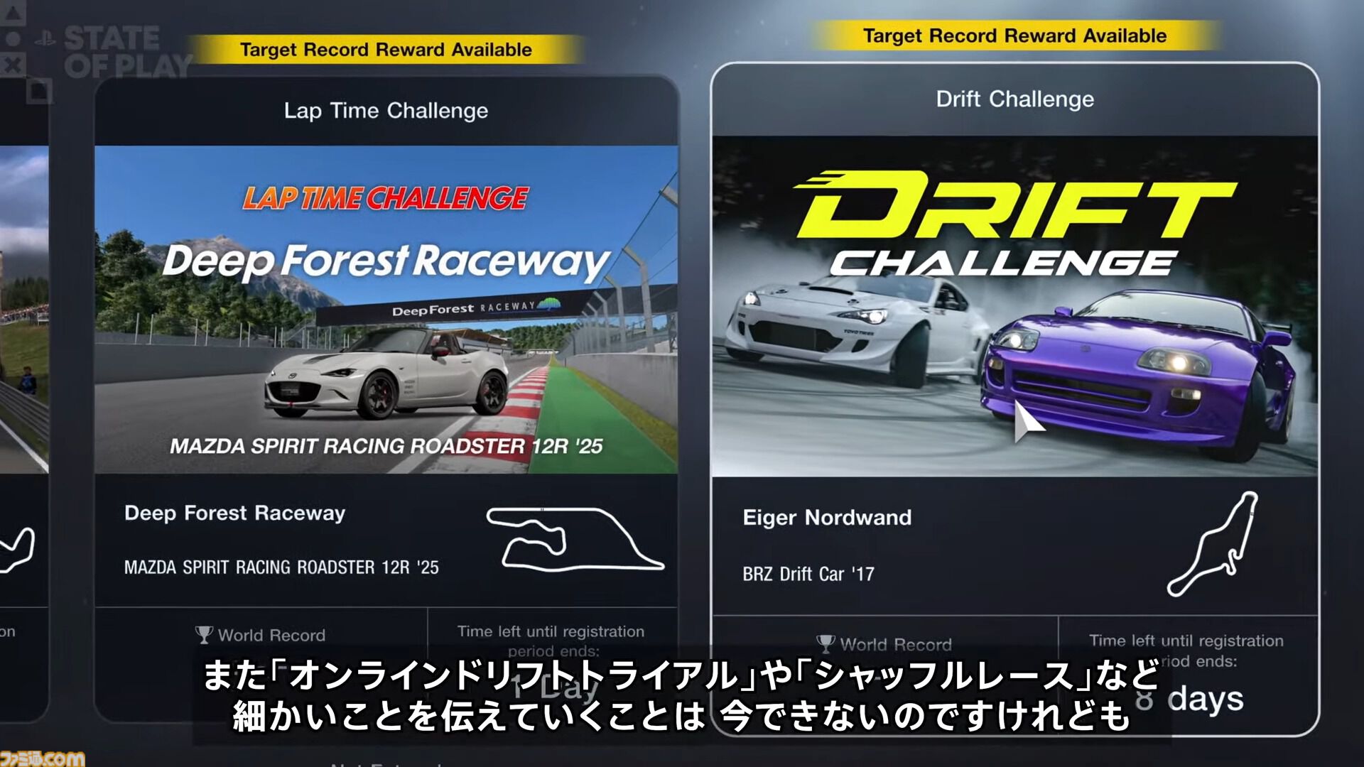 『グランツーリスモ7』スペックIVアップデートが10月、12月に配信。日本のSUGOサーキット、合計12台のクルマなどが登場【State of Play】