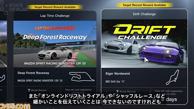 『グランツーリスモ7』スペックIVアップデートが10月、12月に配信。日本のSUGOサーキット、合計12台のクルマなどが登場【State of Play】
