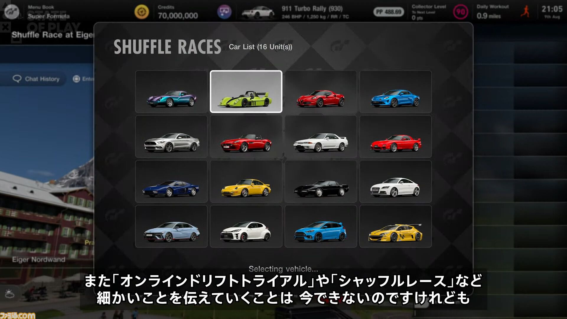 『グランツーリスモ7』スペックIVアップデートが10月、12月に配信。日本のSUGOサーキット、合計12台のクルマなどが登場【State of Play】