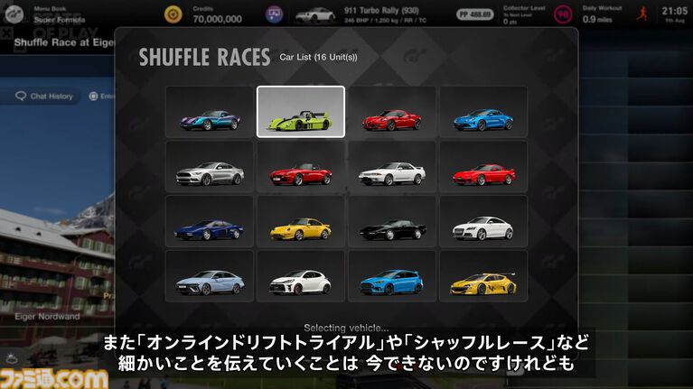 『グランツーリスモ7』スペックIVアップデートが10月、12月に配信。日本のSUGOサーキット、合計12台のクルマなどが登場【State of Play】