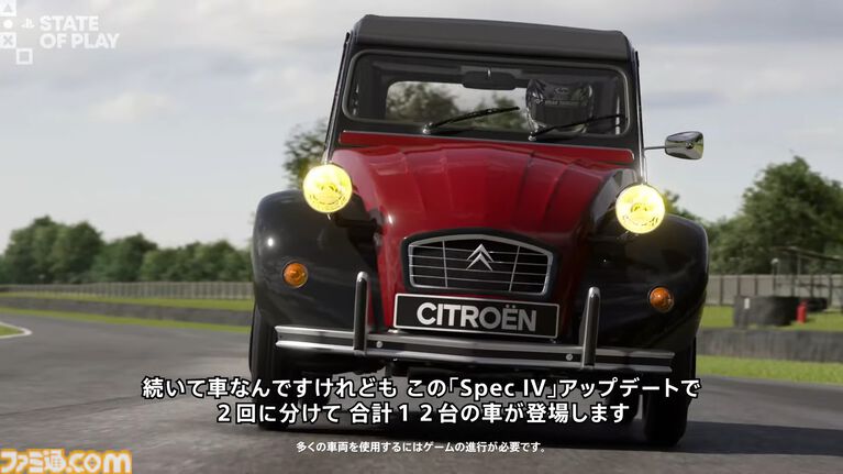 『グランツーリスモ7』スペックIVアップデートが10月、12月に配信。日本のSUGOサーキット、合計12台のクルマなどが登場【State of Play】