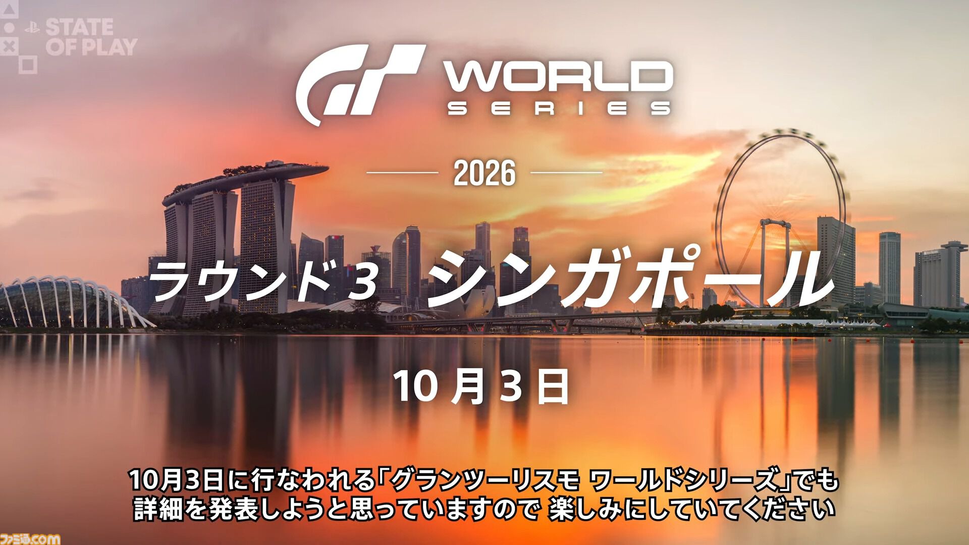 『グランツーリスモ7』スペックIVアップデートが10月、12月に配信。日本のSUGOサーキット、合計12台のクルマなどが登場【State of Play】