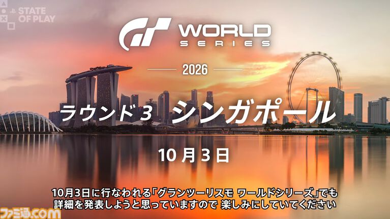 『グランツーリスモ7』スペックIVアップデートが10月、12月に配信。日本のSUGOサーキット、合計12台のクルマなどが登場【State of Play】