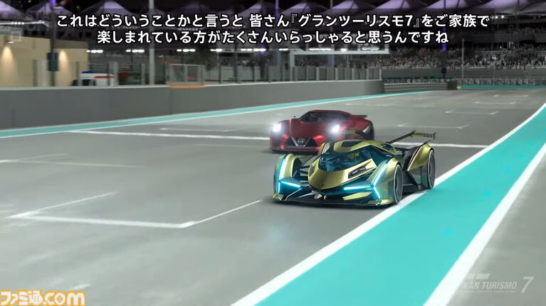 『グランツーリスモ7』スペックIVアップデートが10月、12月に配信。日本のSUGOサーキット、合計12台のクルマなどが登場【State of Play】