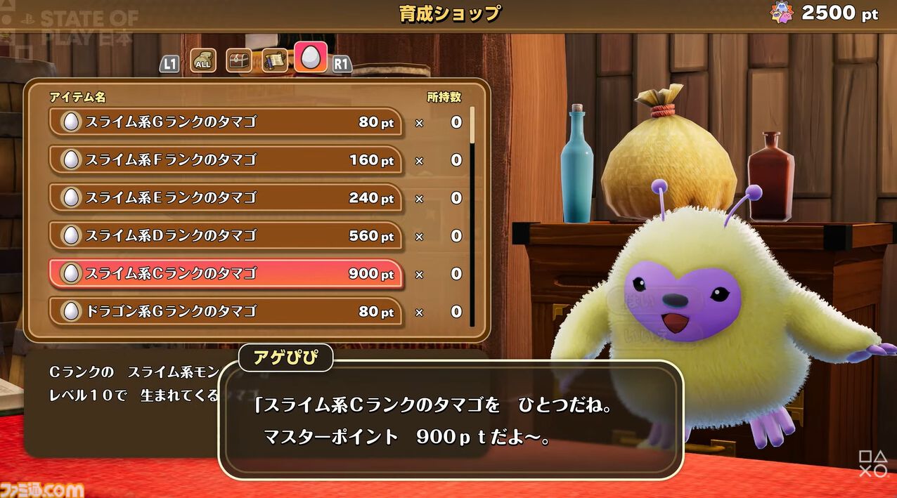 『ドラクエモンスターズ4』ラスボス!? 魔界座長グルゴーマが登場。ローグライクな新モード、新モンスターや気になる新キャラクターが盛りだくさんの新映像が公開【DQM4】