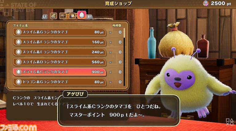 『ドラクエモンスターズ4』ラスボス!? 魔界座長グルゴーマが登場。ローグライクな新モード、新モンスターや気になる新キャラクターが盛りだくさんの新映像が公開【DQM4】