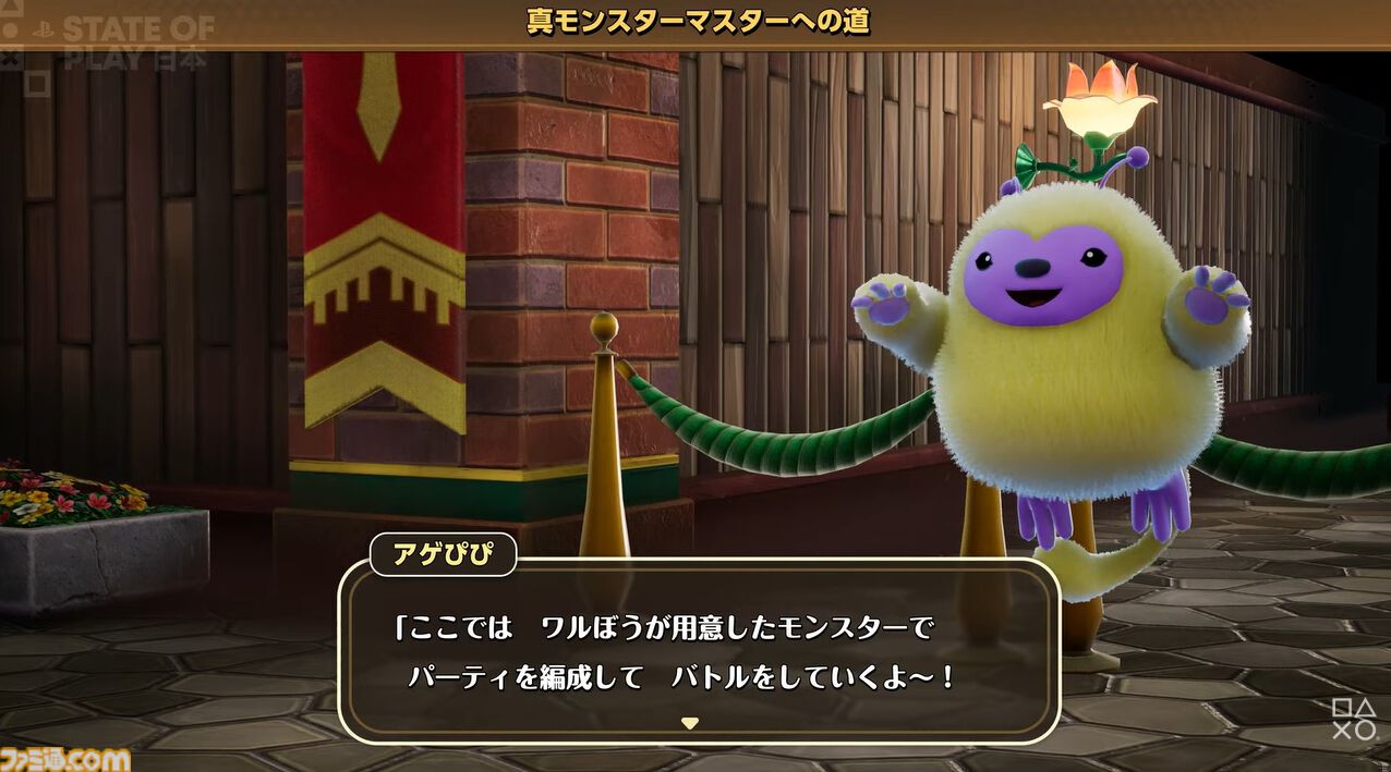 『ドラクエモンスターズ4』ラスボス!? 魔界座長グルゴーマが登場。ローグライクな新モード、新モンスターや気になる新キャラクターが盛りだくさんの新映像が公開【DQM4】