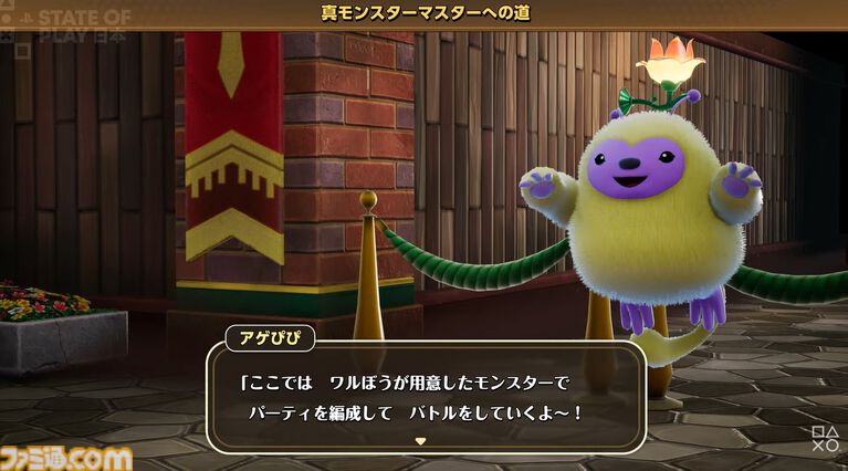 『ドラクエモンスターズ4』ラスボス!? 魔界座長グルゴーマが登場。ローグライクな新モード、新モンスターや気になる新キャラクターが盛りだくさんの新映像が公開【DQM4】