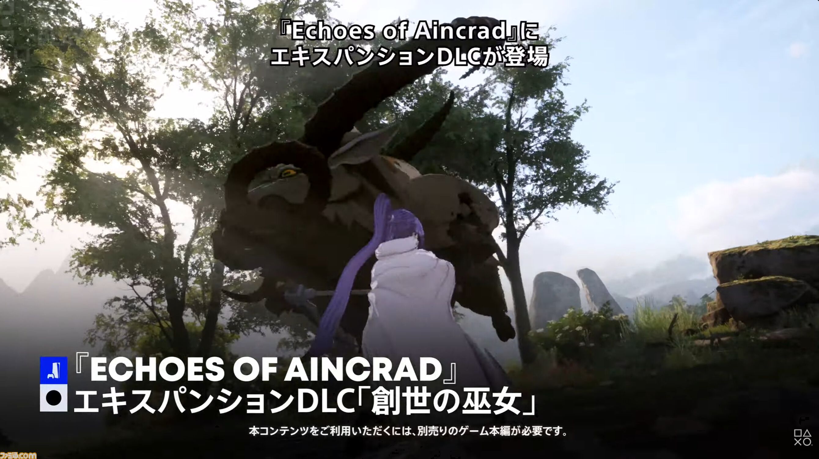 『エコーズ オブ アインクラッド』DLC“創世の巫女”が2026年冬発売。劇場版からミトが登場し、アニメや原作にない物語が展開【State of Play】