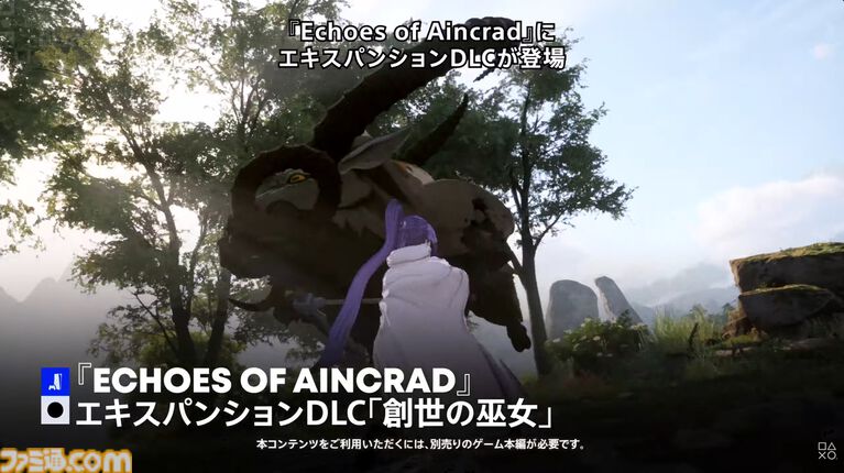 『エコーズ オブ アインクラッド』DLC“創世の巫女”が2026年冬発売。劇場版からミトが登場し、アニメや原作にない物語が展開【State of Play】