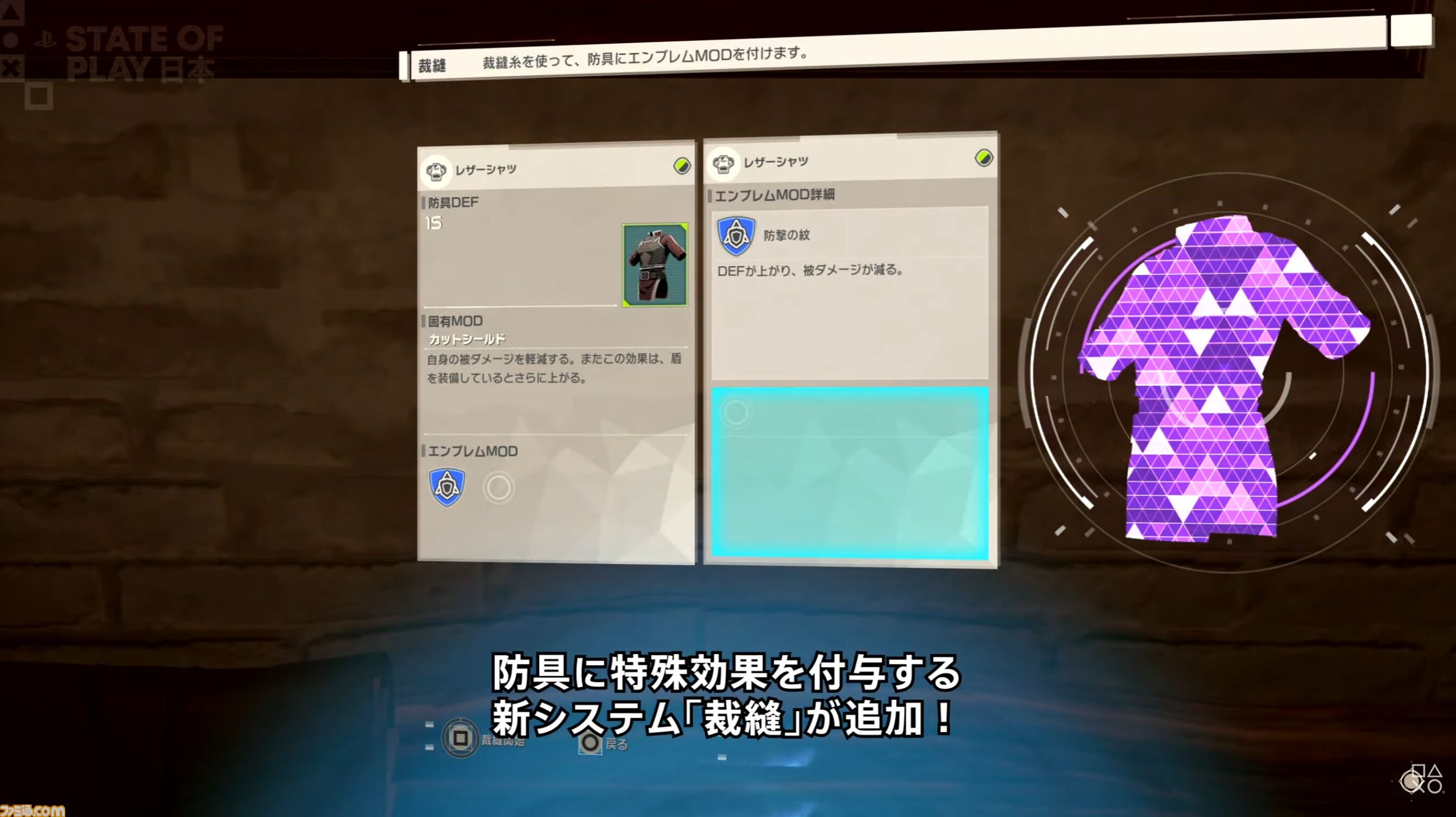 『エコーズ オブ アインクラッド』DLC“創世の巫女”が2026年冬発売。劇場版からミトが登場し、アニメや原作にない物語が展開【State of Play】