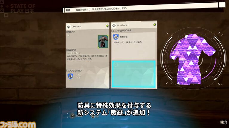 『エコーズ オブ アインクラッド』DLC“創世の巫女”が2026年冬発売。劇場版からミトが登場し、アニメや原作にない物語が展開【State of Play】
