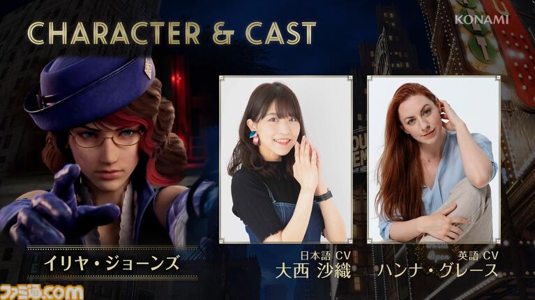 『ラプソディ・イン・スカーレット』主人公エリー役は鬼頭明里、相棒イリヤ役は大西沙織。ジャズが響く1920年代ニューヨークで魔法とビーストを操る【KONAMI PRESS START】