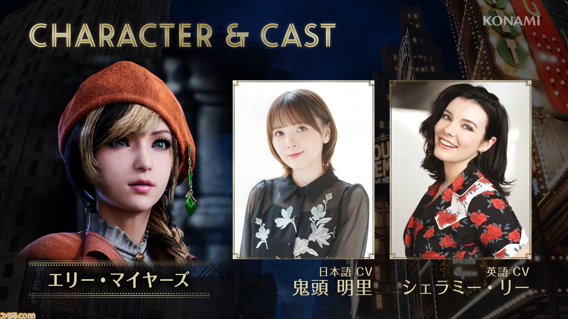 『ラプソディ・イン・スカーレット』主人公エリー役は鬼頭明里、相棒イリヤ役は大西沙織。ジャズが響く1920年代ニューヨークで魔法とビーストを操る【KONAMI PRESS START】