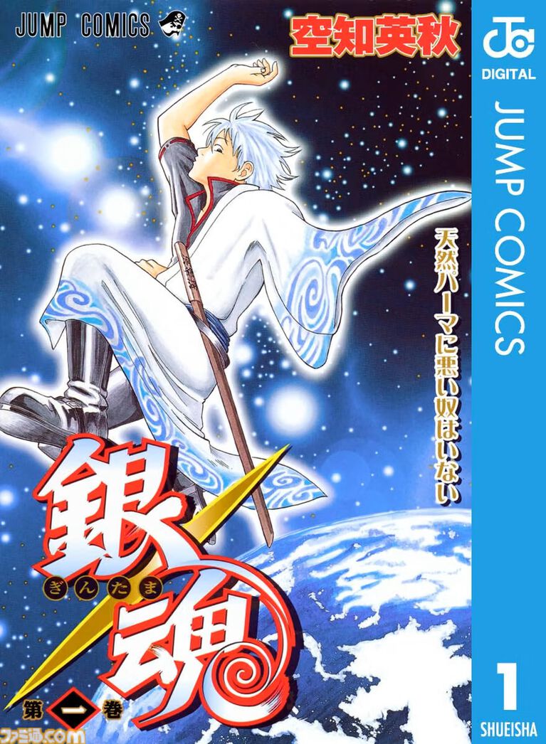 【Kindleで実質半額】『BORUTO-ボルト-』『カグラバチ』が50%ポイント還元。『ブリーチ』全74巻、『銀魂』全77巻も対象