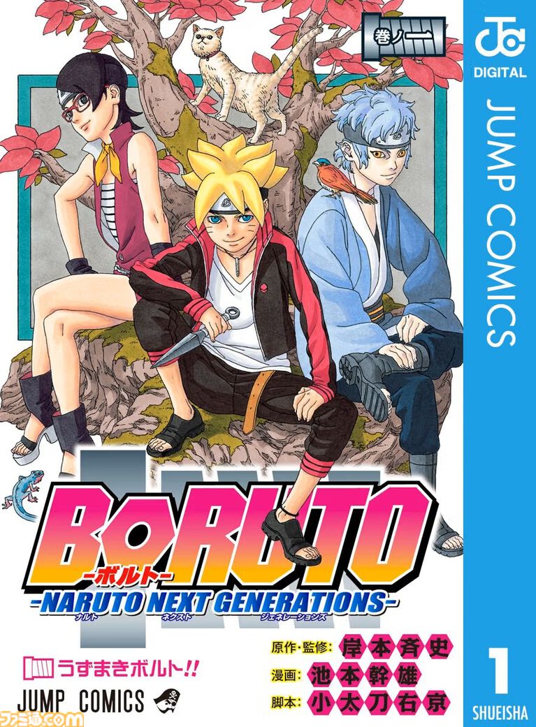 【Kindleで実質半額】『BORUTO-ボルト-』『カグラバチ』が50%ポイント還元。『ブリーチ』全74巻、『銀魂』全77巻も対象