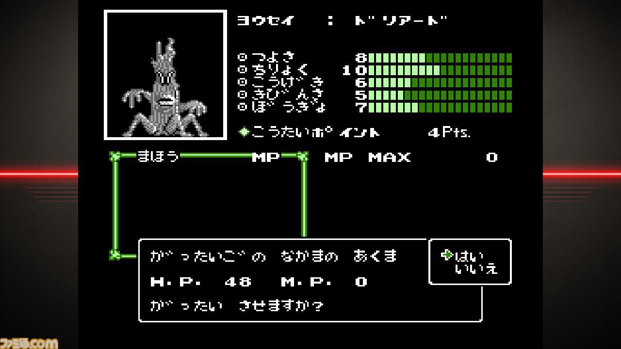 『デジタル・デビル物語 女神転生』が発売された日。交渉も悪魔合体も第1作からあった先見の明。『真・女神転生』シリーズと『ペルソナ』シリーズの原典がココにある【今日は何の日？】