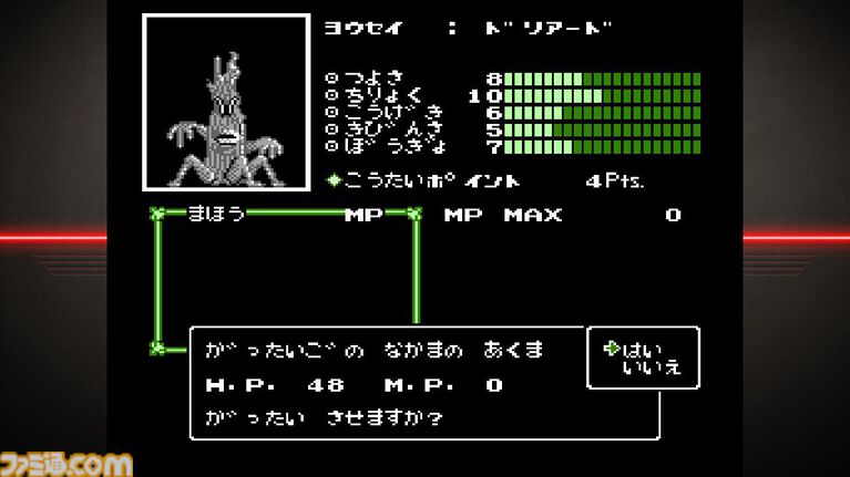 『デジタル・デビル物語 女神転生』が発売された日。交渉も悪魔合体も第1作からあった先見の明。『真・女神転生』シリーズと『ペルソナ』シリーズの原典がココにある【今日は何の日?】