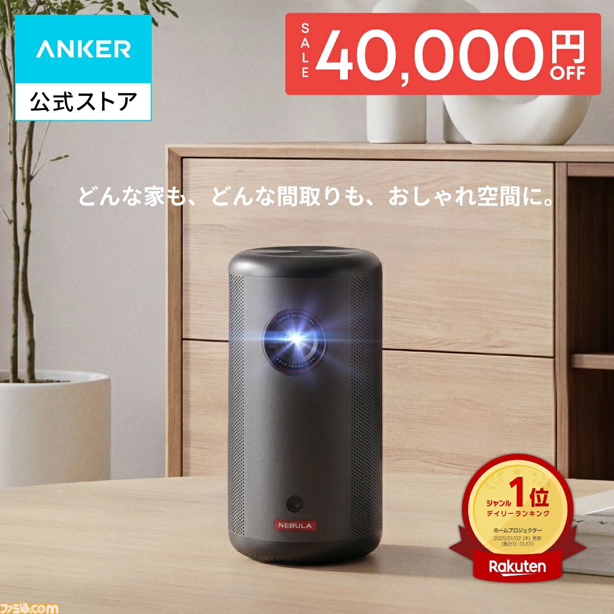 【楽天スーパーセール】GTPLAYERゲーミングチェアが62％オフで大幅値下げ。メタモンSwitch2コントローラーや『あつ森』ヘッドセットもお買い得