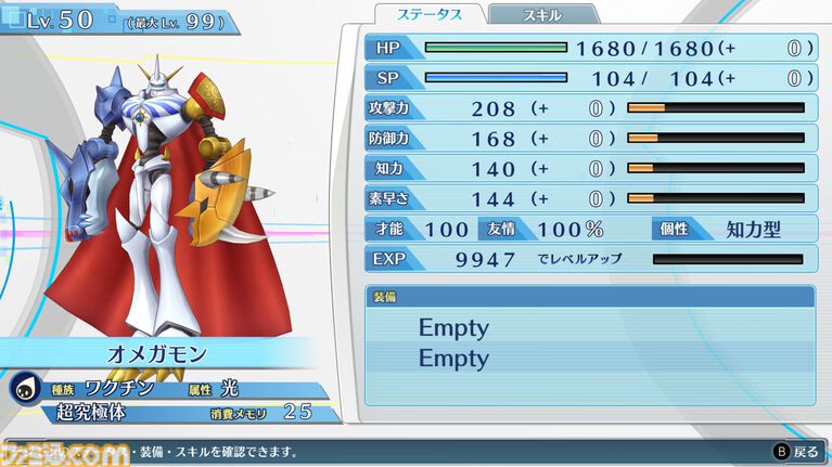 『デジモンストーリー サイバースルゥース ハッカーズメモリー』が748円（90%オフ）で買えるSteamセール開催。デジモンと謎の事件を追う人気作2本を格安を遊べる