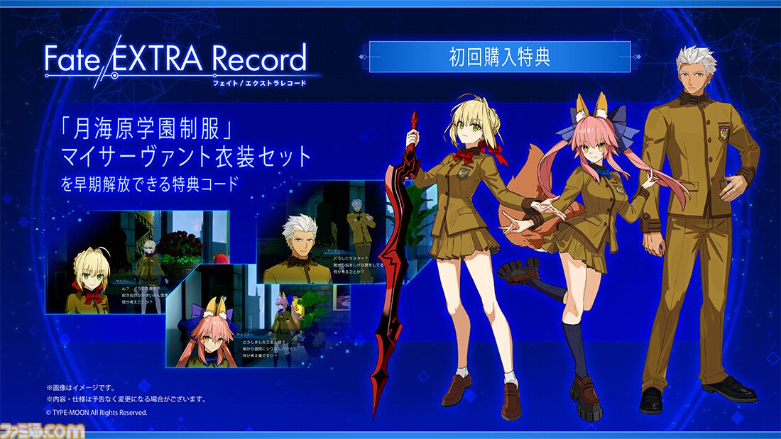 Fate/EXTRA Record』セイバー、アーチャー、キャスターの3Dクリスタル