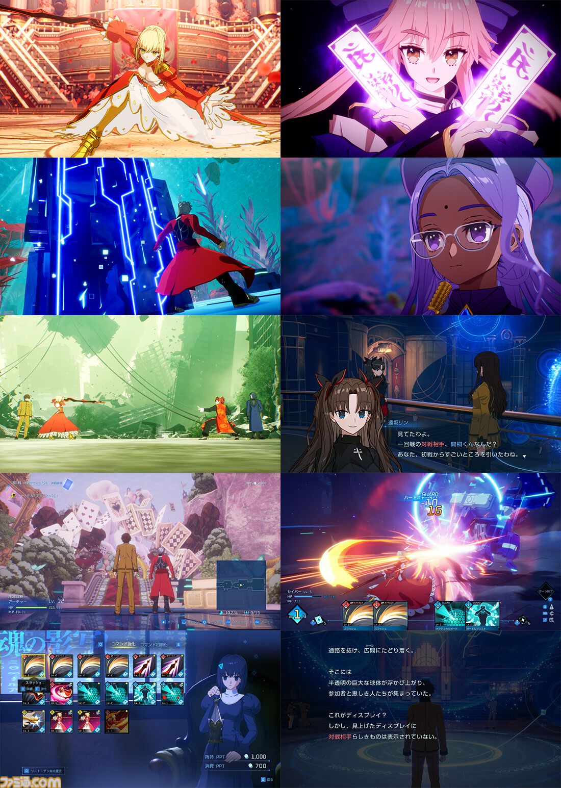 Fate/EXTRA Record』セイバー、アーチャー、キャスターの3Dクリスタル