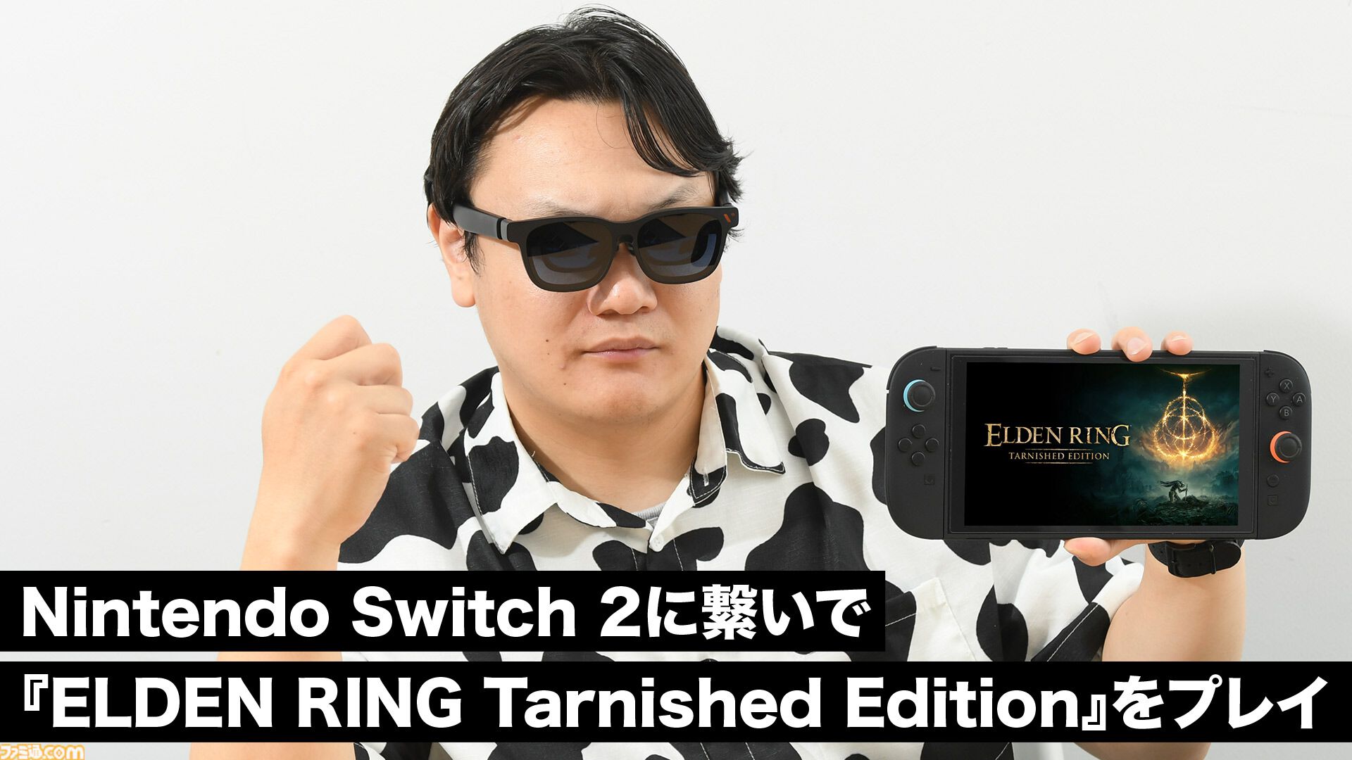 VITURE Pro 2 XRレビュー。Switch 2に繋げて『エルデンリング』をプレイ、63gの軽量設計、近視調整機能ができて5万円以下！