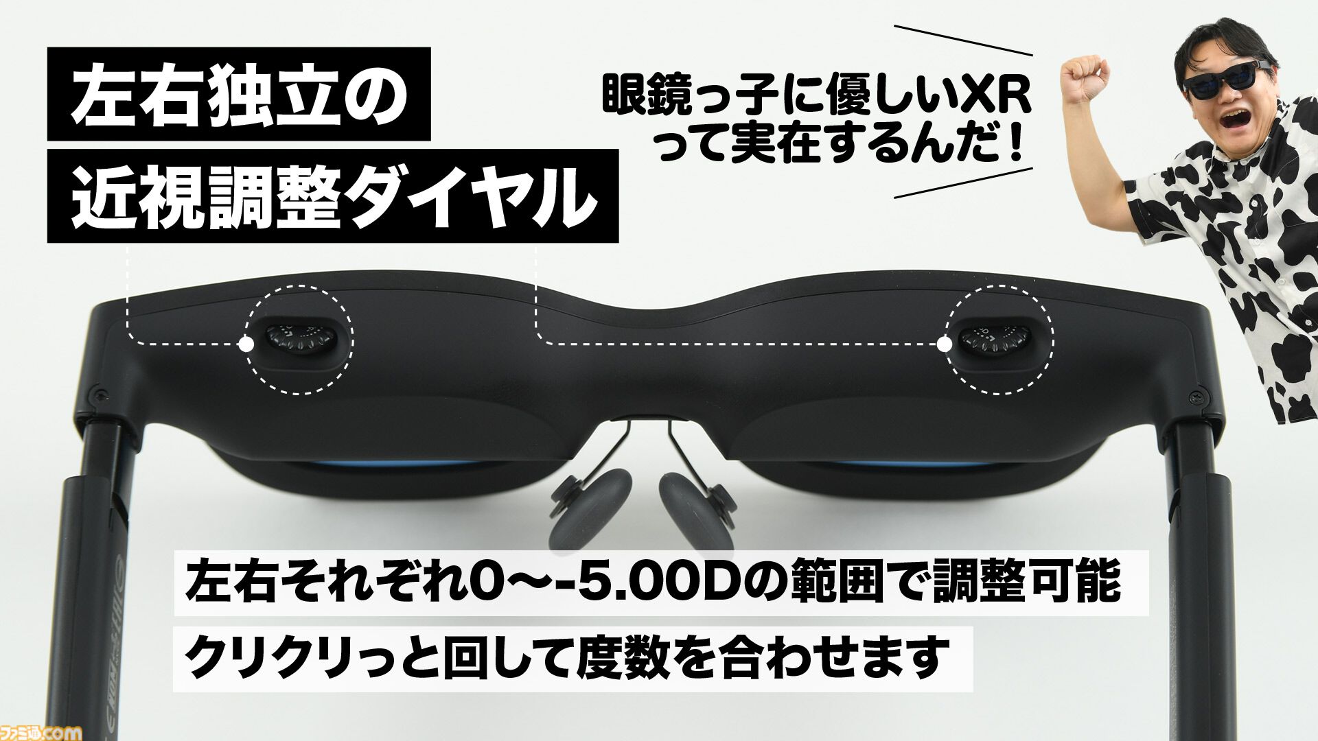 VITURE Pro 2 XRレビュー。Switch 2に繋げて『エルデンリング』をプレイ、63gの軽量設計、近視調整機能ができて5万円以下！