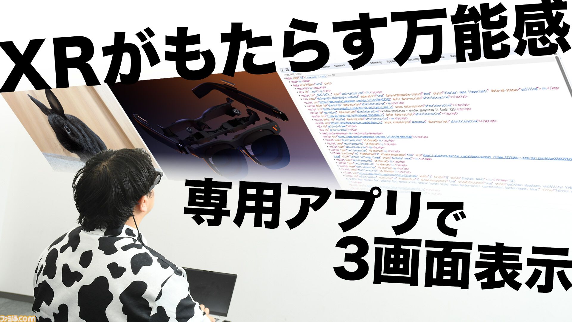 VITURE Pro 2 XRレビュー。Switch 2に繋げて『エルデンリング』をプレイ、63gの軽量設計、近視調整機能ができて5万円以下！