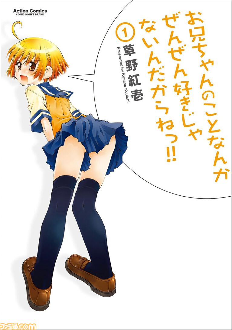 【Kindleで1巻99円】『こどものじかん』全14巻が1386円、『兄好』全12巻が1188円、『アクション仮面』全5巻が495円で読める! 双葉社作品の“秋のマンガ祭”が開催中