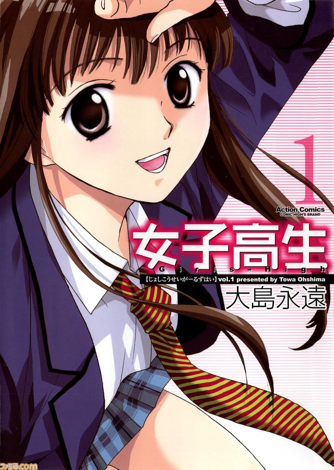 【Kindleで1巻99円】『こどものじかん』全14巻が1386円、『兄好』全12巻が1188円、『アクション仮面』全5巻が495円で読める！ 双葉社作品の“秋のマンガ祭”が開催中