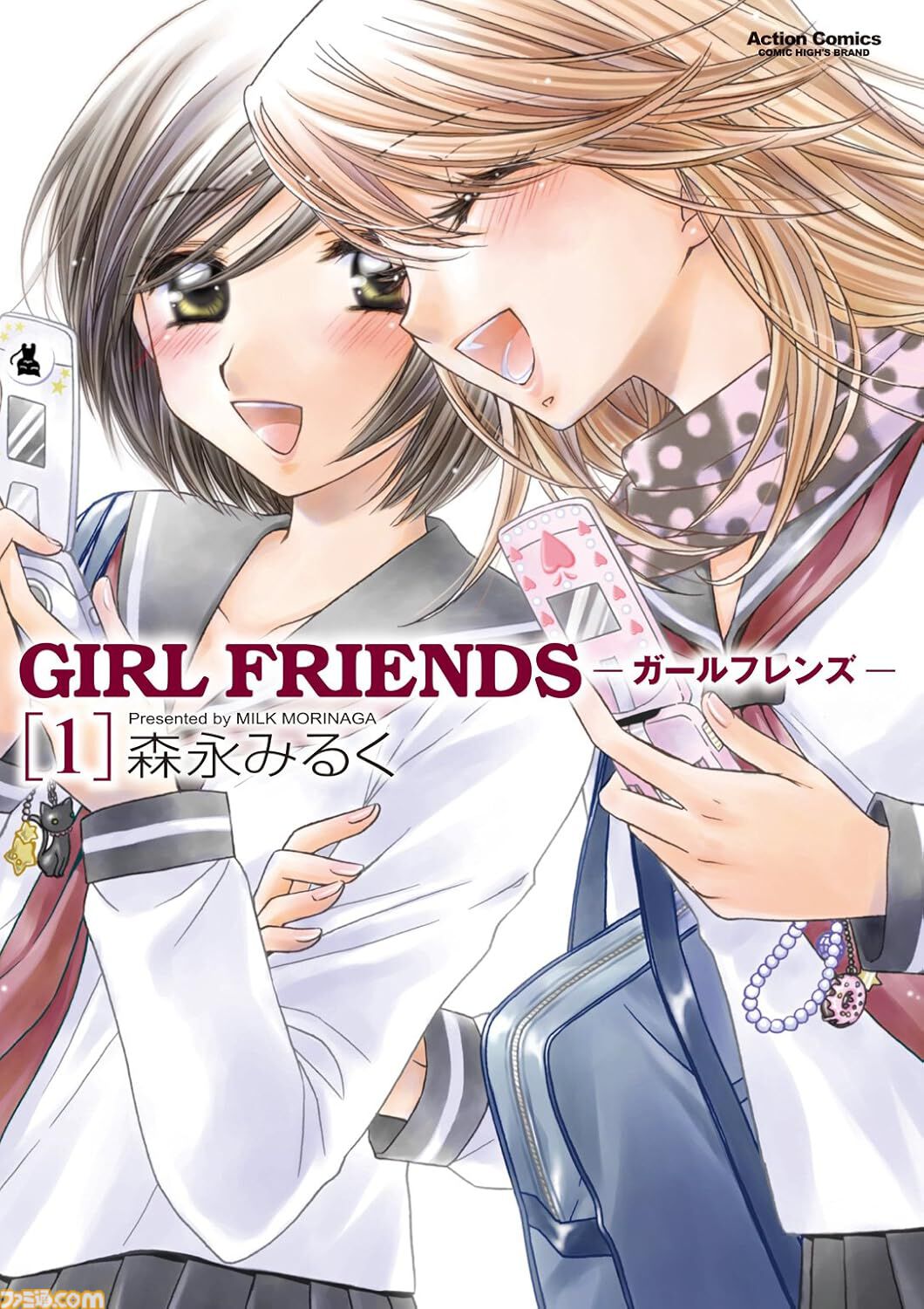 【Kindleで1巻99円】『こどものじかん』全14巻が1386円、『兄好』全12巻が1188円、『アクション仮面』全5巻が495円で読める！ 双葉社作品の“秋のマンガ祭”が開催中