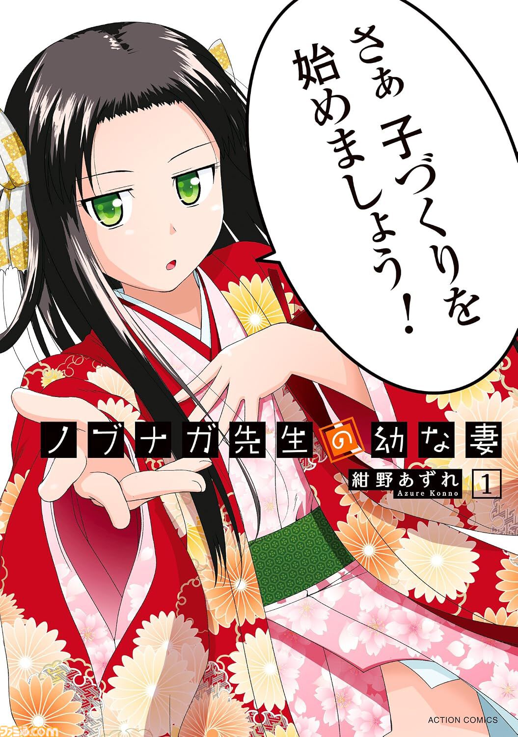 【Kindleで1巻99円】『こどものじかん』全14巻が1386円、『兄好』全12巻が1188円、『アクション仮面』全5巻が495円で読める！ 双葉社作品の“秋のマンガ祭”が開催中