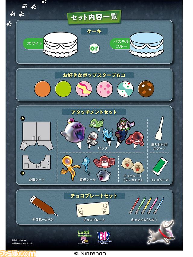 『スーパーマリオ』サーティワンとのコラボキャンペーンが6月28日より開始。土管カップのサンデーやハテナブロックのアイスセットなどが登場