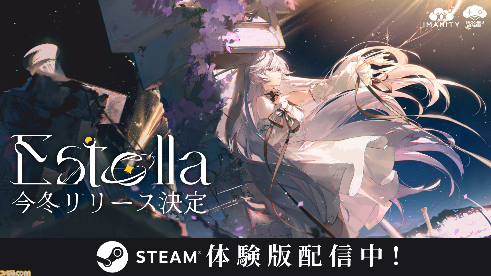 『Estella』』音楽と星が交差する、新感覚音楽リズムゲーム。アーリーアクセス版が今冬リリース決定。TGS2026では新規楽曲を追加した特別デモ版をプレイアブル出展