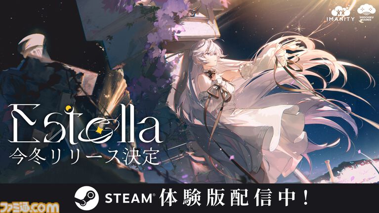 『Estella』』音楽と星が交差する、新感覚音楽リズムゲーム。アーリーアクセス版が今冬リリース決定。TGS2026では新規楽曲を追加した特別デモ版をプレイアブル出展
