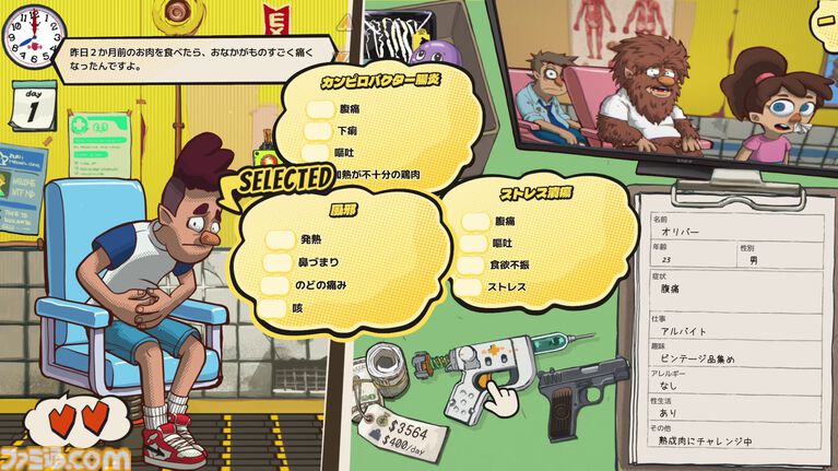 『Dr. Oops!』ヤバい患者を診断して借金返済。無免許医師が挑む医療推理アドベンチャー、無料体験版が配信開始