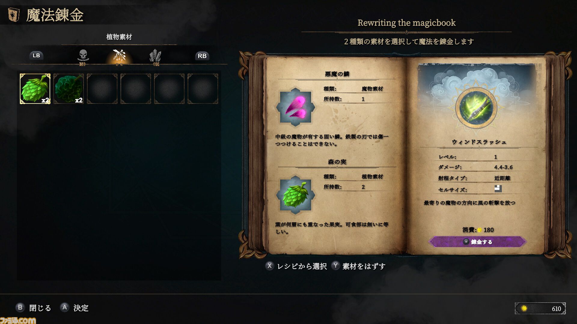 『マナアルケミー』ヴァンサバライクのオープンワールドRPG、2027年発売。『シーファンタジー』を制作したメタスラ最新作はすべてを奪われた少女の復讐と選択の物語