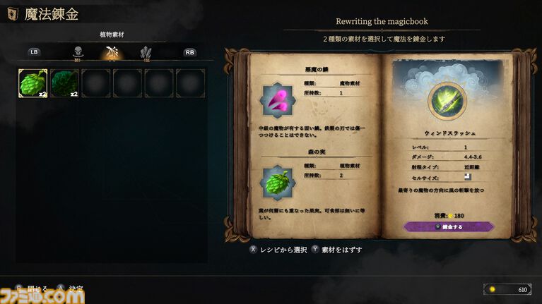 『マナアルケミー』ヴァンサバライクのオープンワールドRPG、2027年発売。『シーファンタジー』を制作したメタスラ最新作はすべてを奪われた少女の復讐と選択の物語