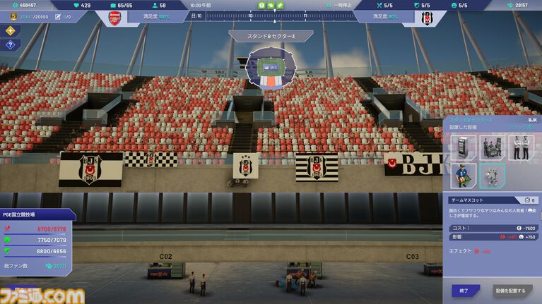 『Copa City』レビュー。サッカービジネスを通して都市シムの楽しさと雇われ管理職の悲哀が味わえる(?)異色のシミュレーション