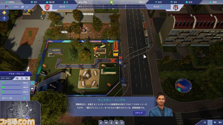 『Copa City』レビュー。サッカービジネスを通して都市シムの楽しさと雇われ管理職の悲哀が味わえる(?)異色のシミュレーション