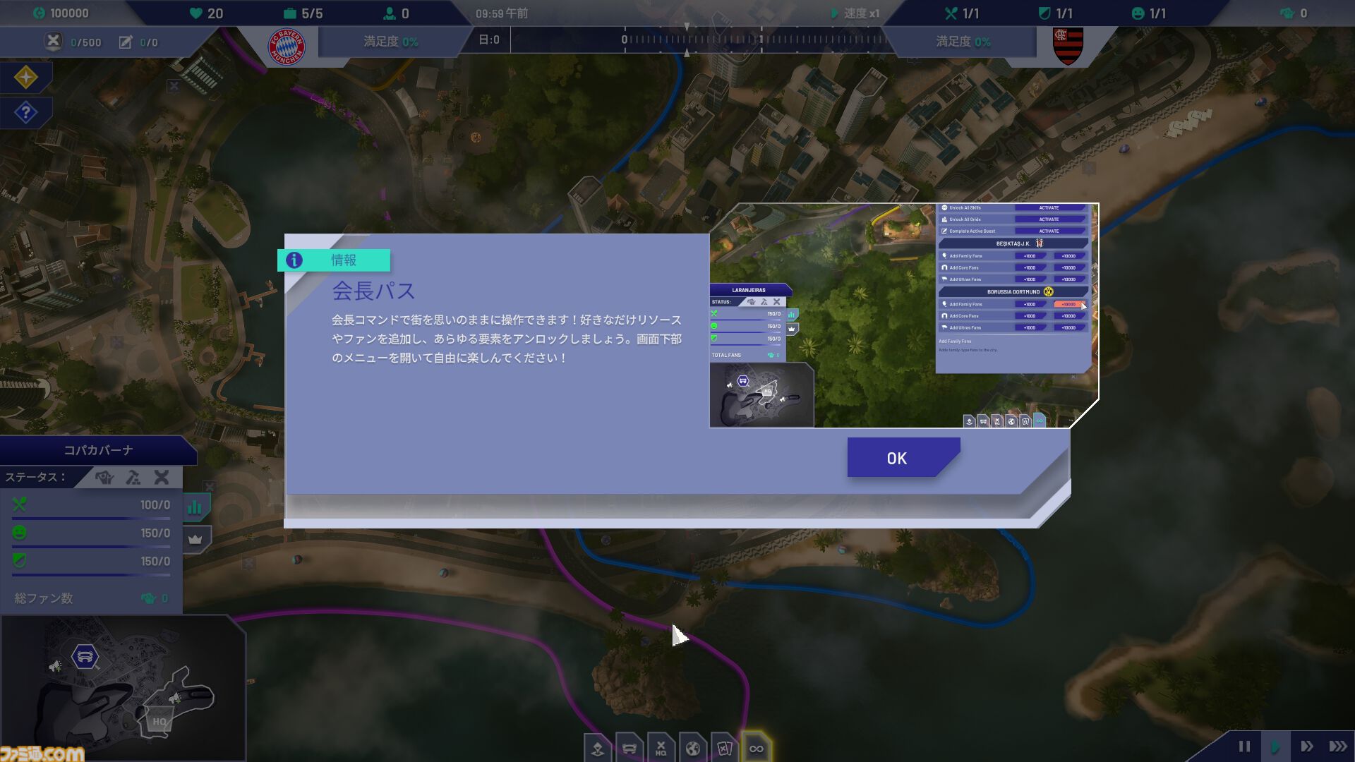 『Copa City』レビュー。サッカービジネスを通して都市シムの楽しさと雇われ管理職の悲哀が味わえる(？)異色のシミュレーション