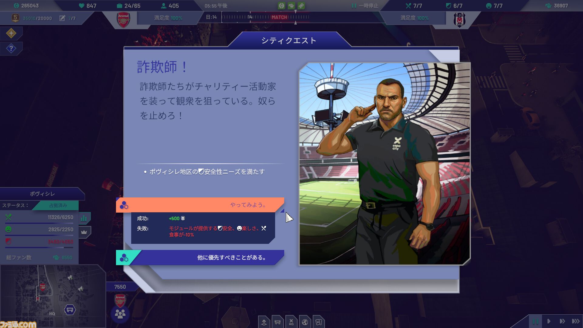 『Copa City』レビュー。サッカービジネスを通して都市シムの楽しさと雇われ管理職の悲哀が味わえる(？)異色のシミュレーション