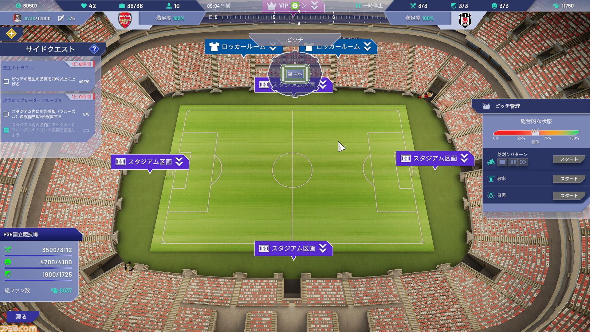 『Copa City』レビュー。サッカービジネスを通して都市シムの楽しさと雇われ管理職の悲哀が味わえる(？)異色のシミュレーション