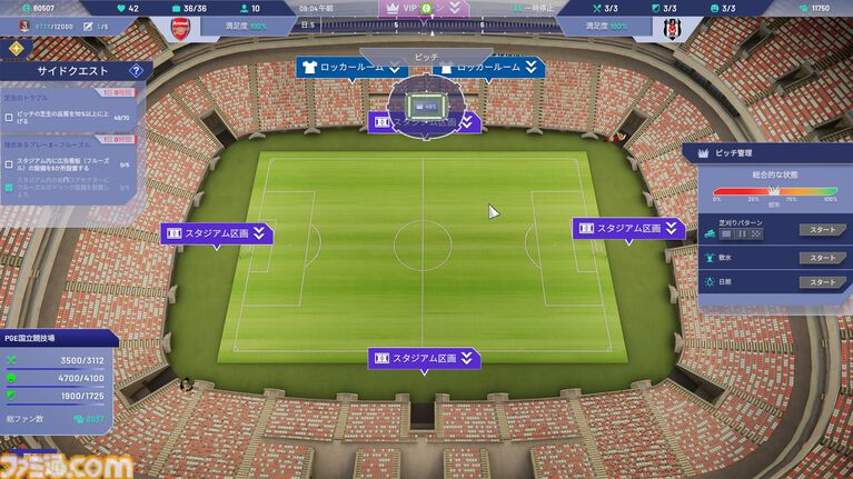 『Copa City』レビュー。サッカービジネスを通して都市シムの楽しさと雇われ管理職の悲哀が味わえる(?)異色のシミュレーション