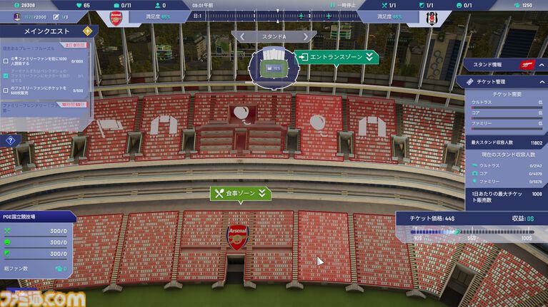 『Copa City』レビュー。サッカービジネスを通して都市シムの楽しさと雇われ管理職の悲哀が味わえる(?)異色のシミュレーション